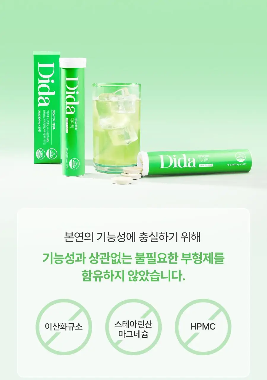 [발포정] 디다 디다톡 20정(10일분) 상세페이지 41